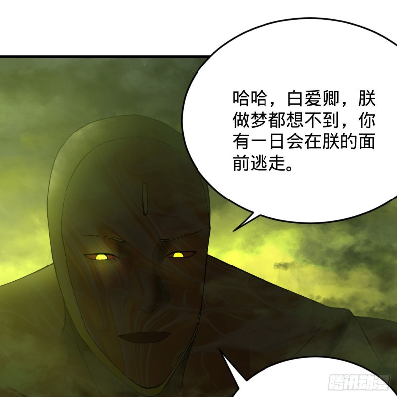 223回 新的天妒，东皇太一92
