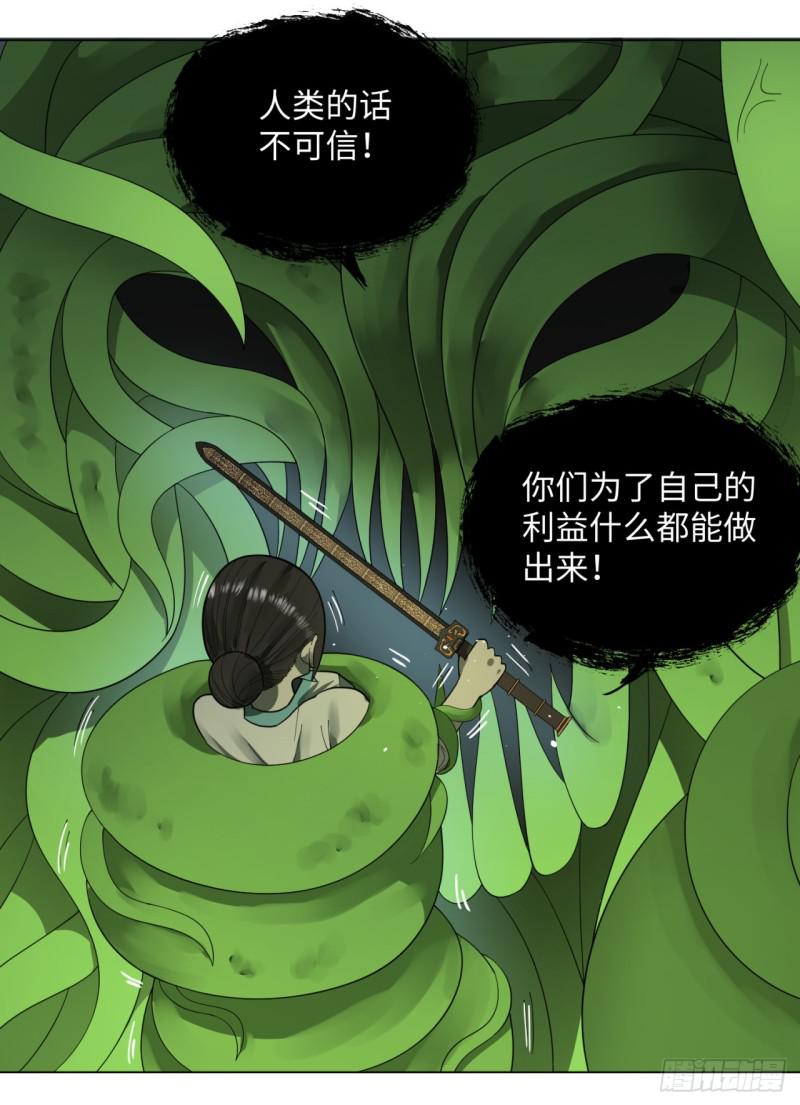 47回 青冥剑祖7