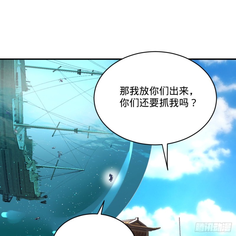 181回 鬼界最高级别通缉88