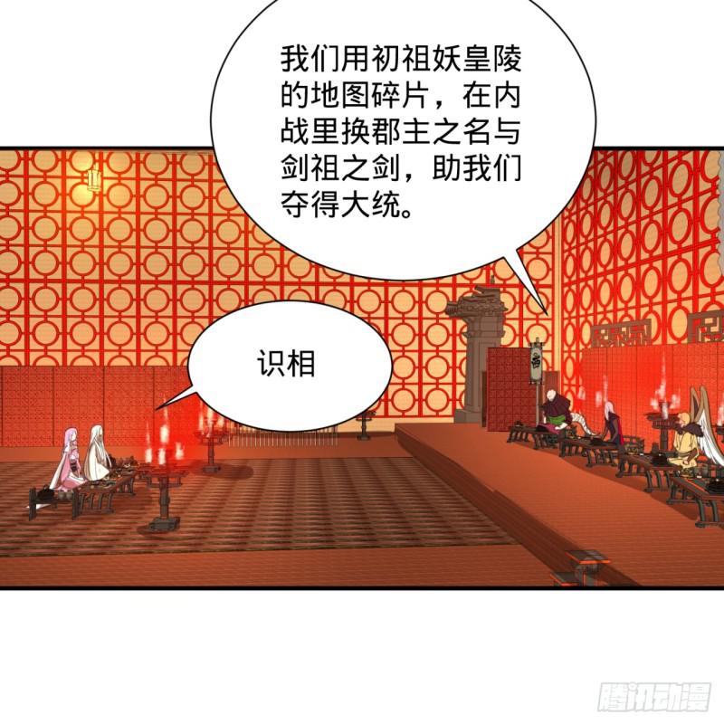 97回 与虎谋皮73