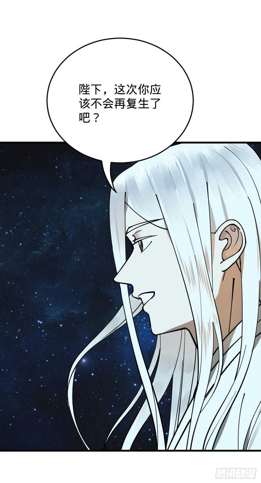 224回 筑基都筑不好要你何用97