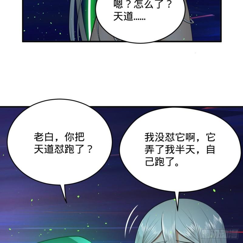 126回 我有真元啦！62