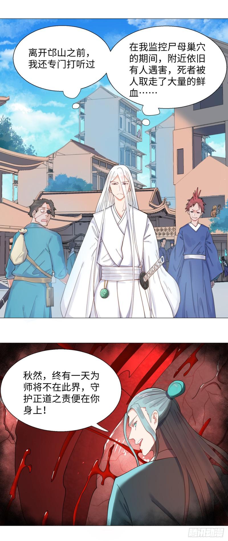 12回-装嫩是老贼特效9