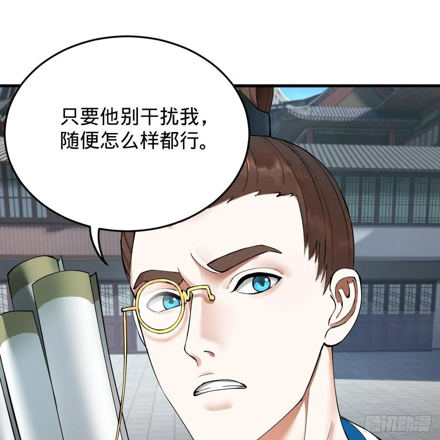 217回 苍穹境和皇天境83