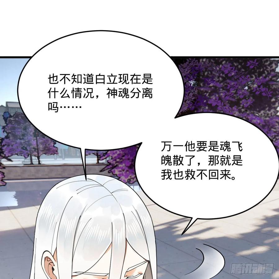243回 仙界的敌人58