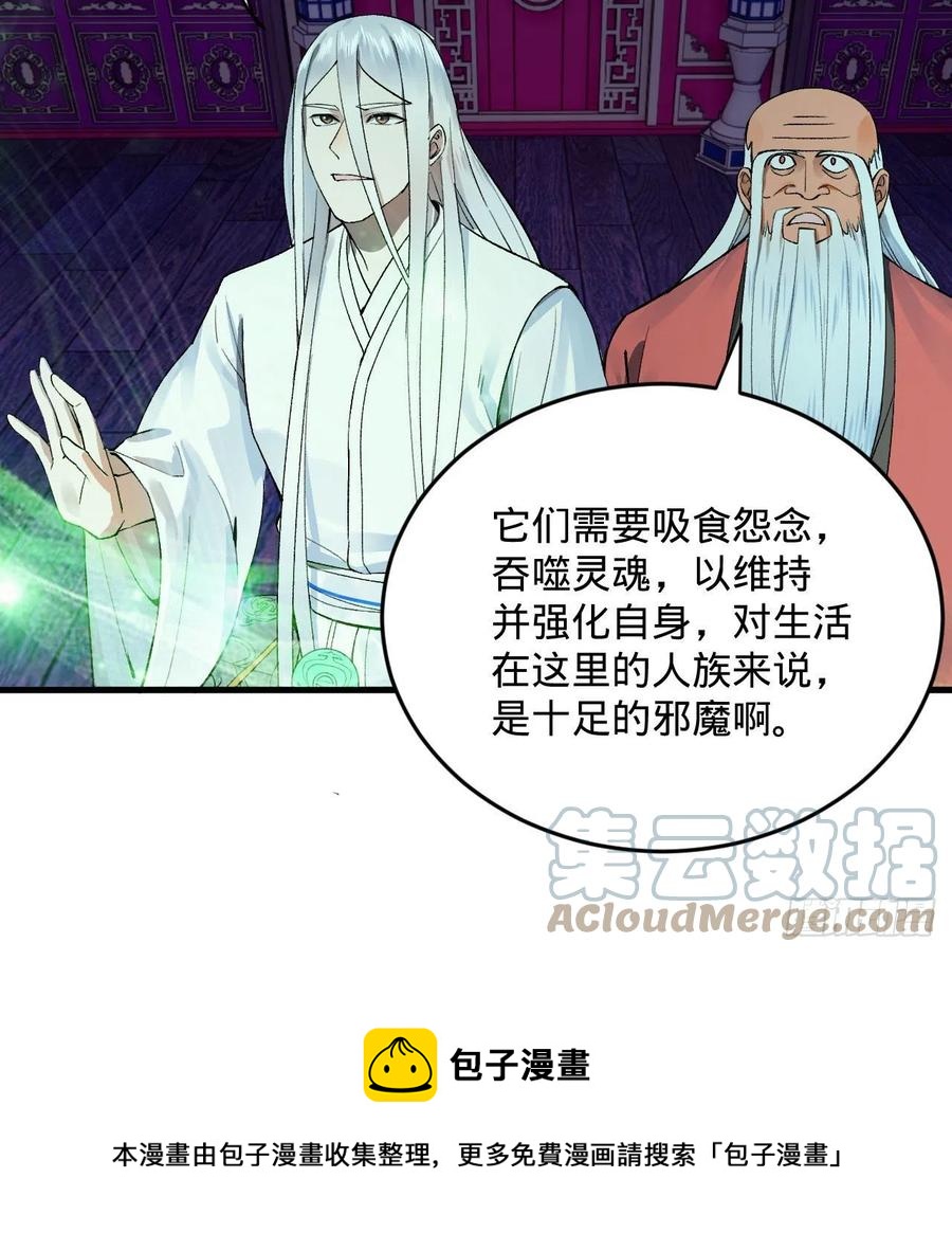 262回 识魔的诞生72