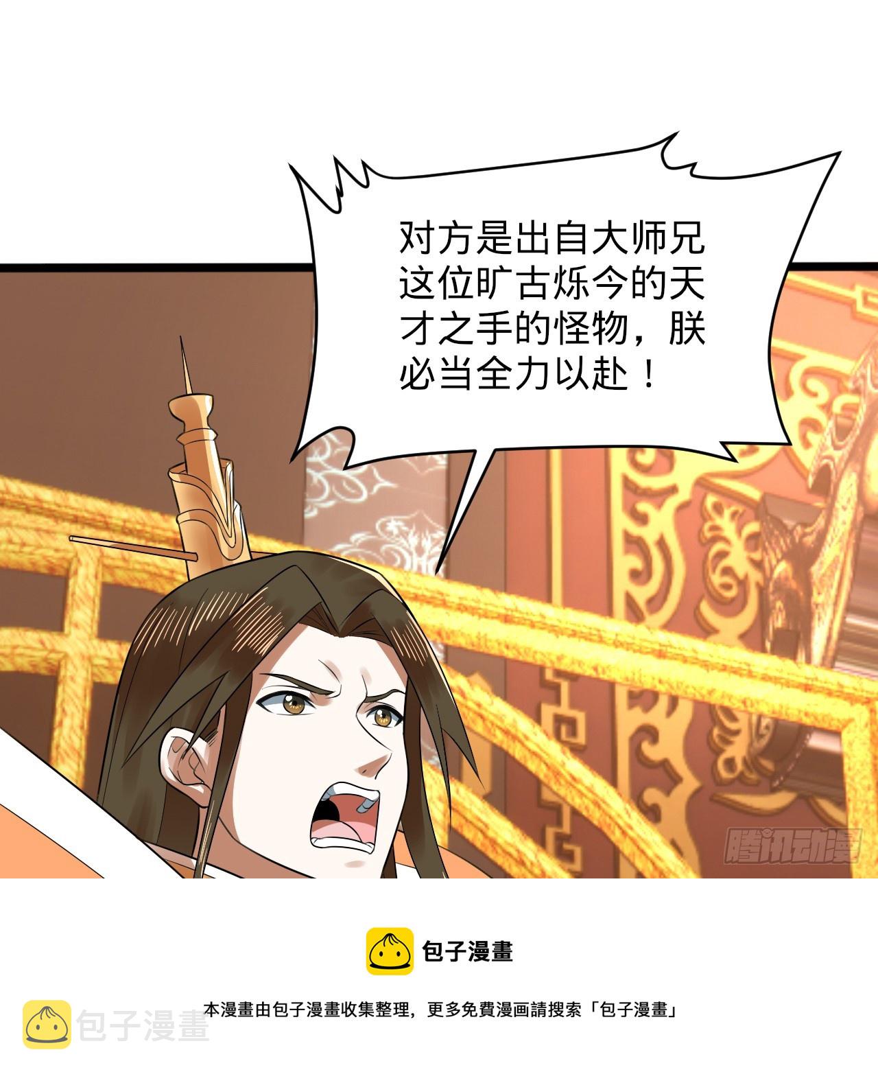 328回 夺取机傀神庭49