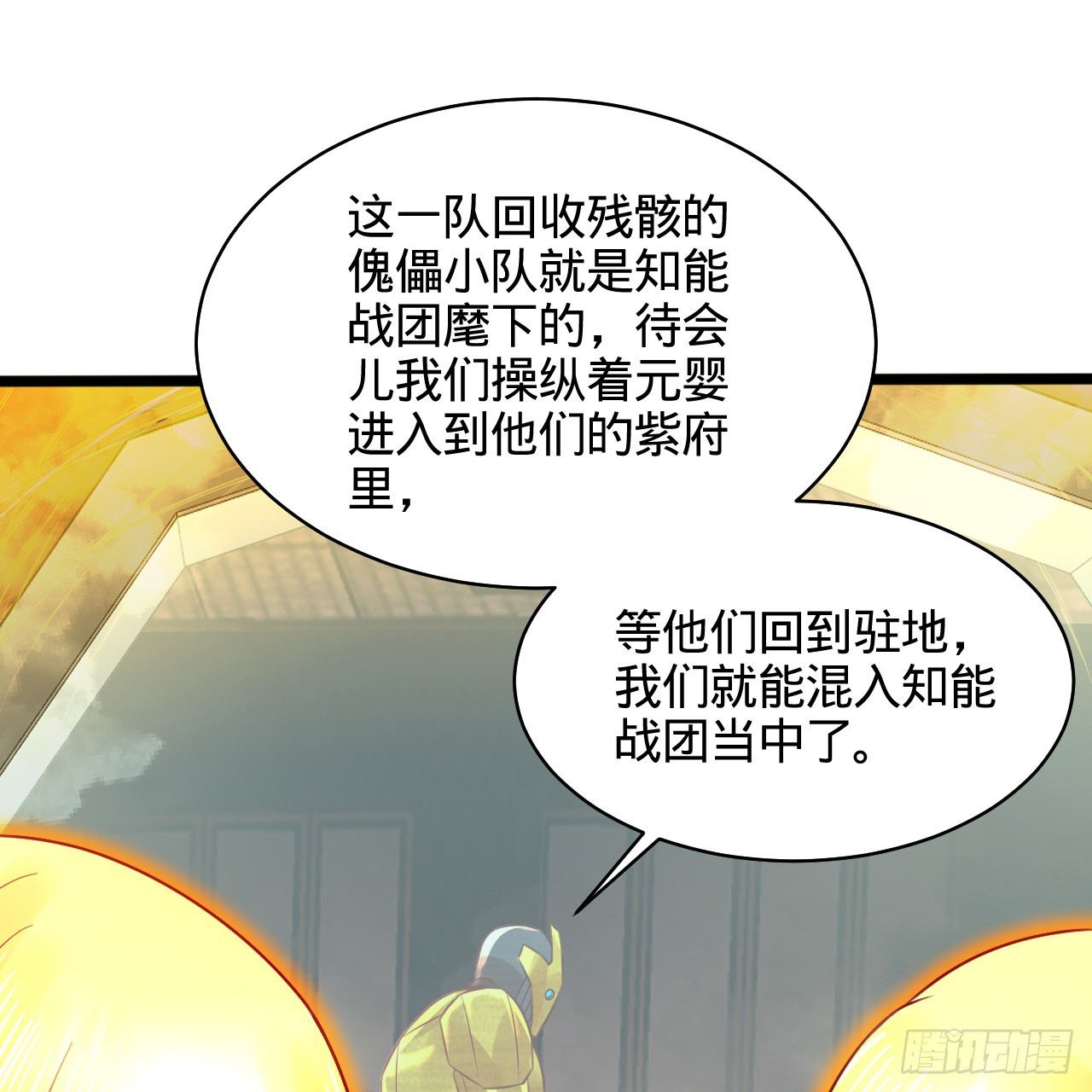 322回 帝级机傀知能38