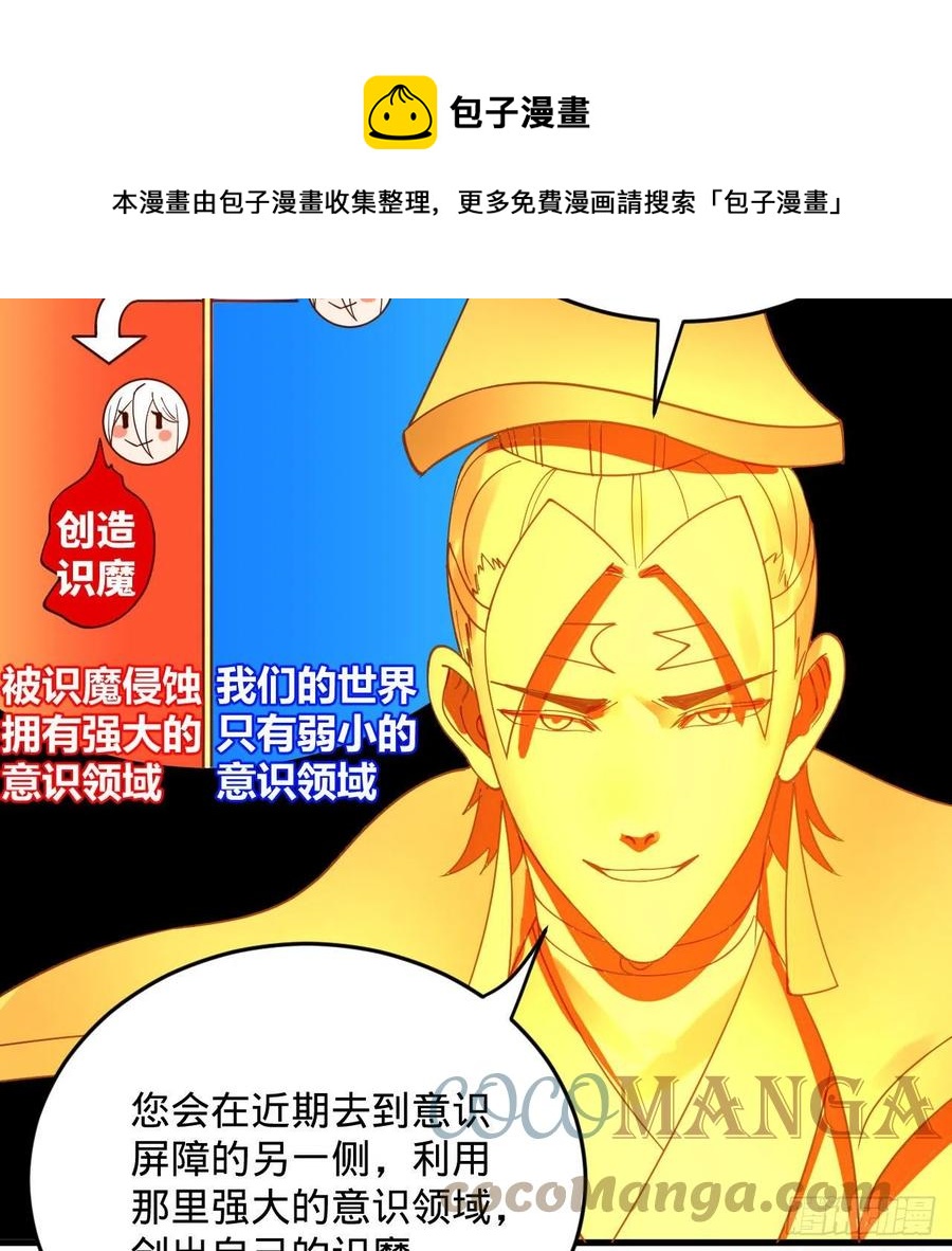 269回 唉呀妈呀可算是解脱了84