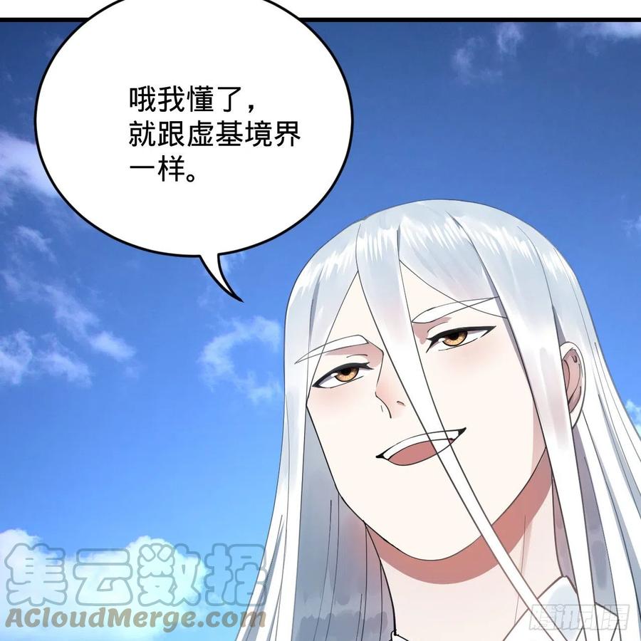 217回 苍穹境和皇天境27