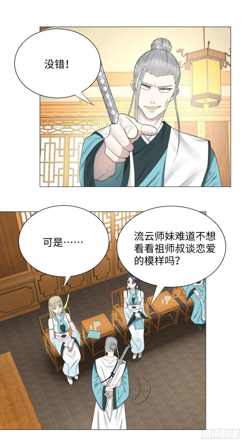 24回 小崽子们搞事情啊23
