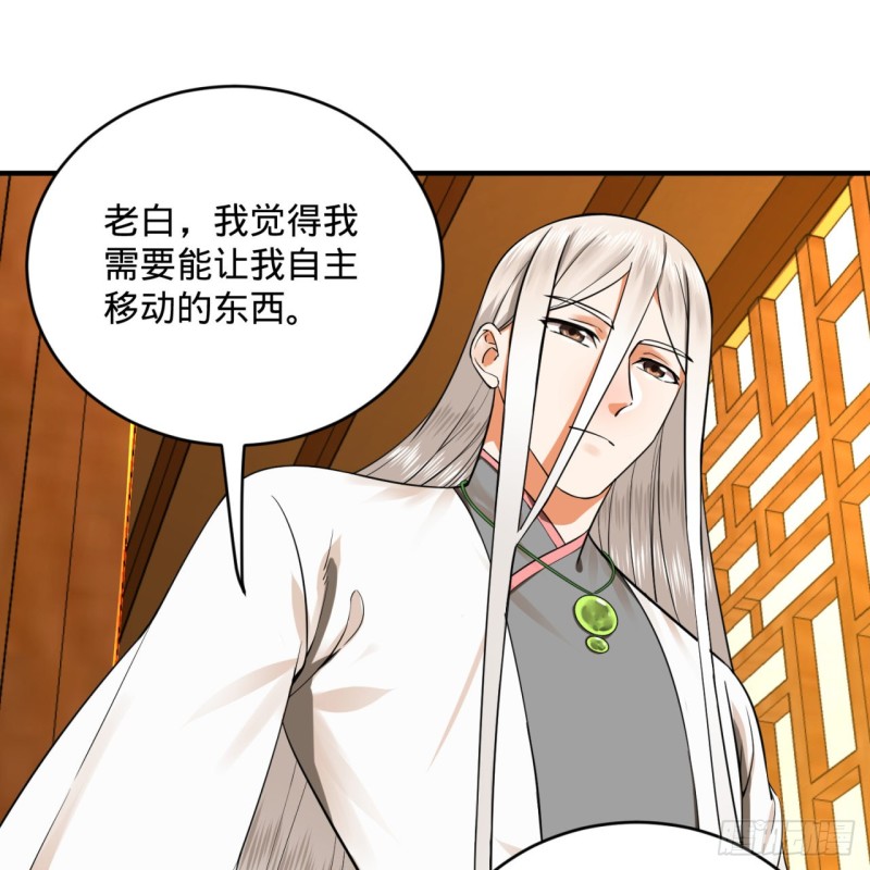 179回 我要你的元阳44