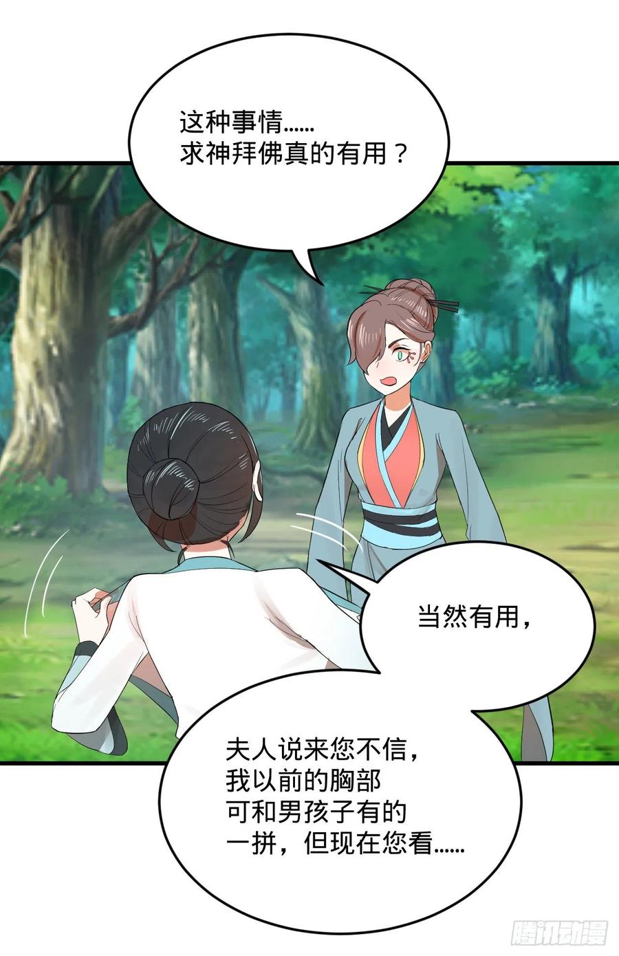 276回 筑基天尊入梦来82