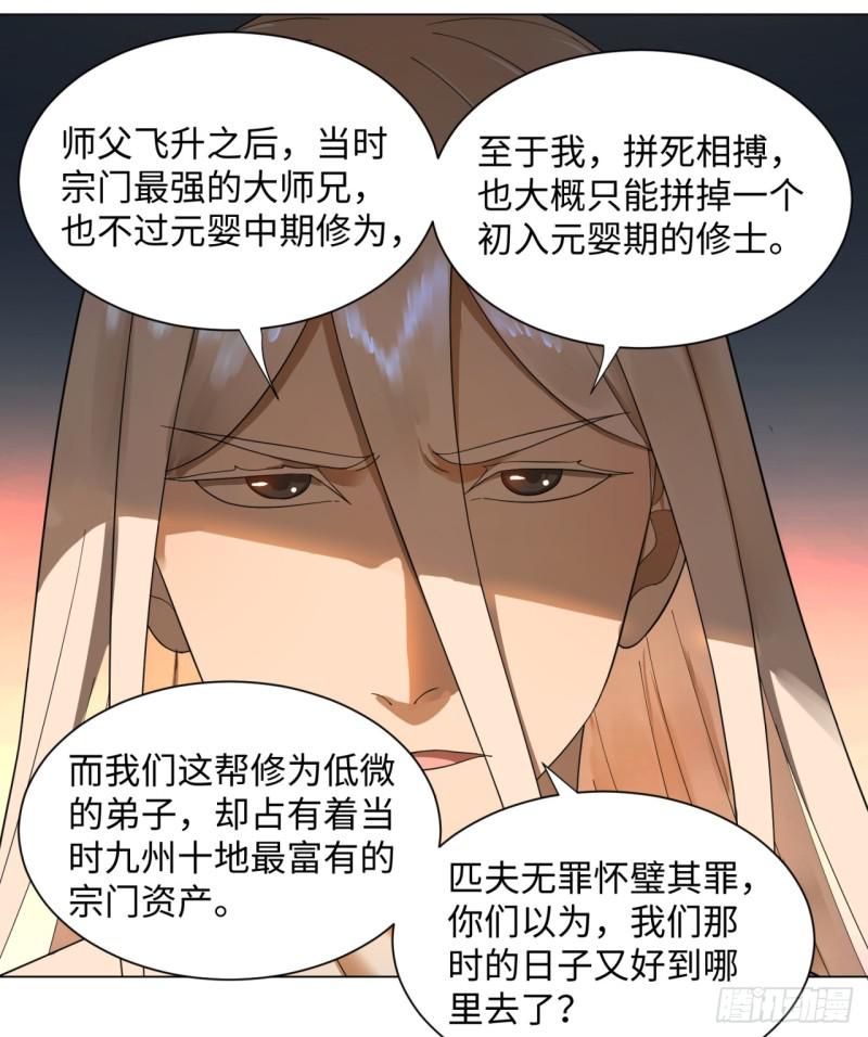 50回 他竟然当我是兄弟？！22