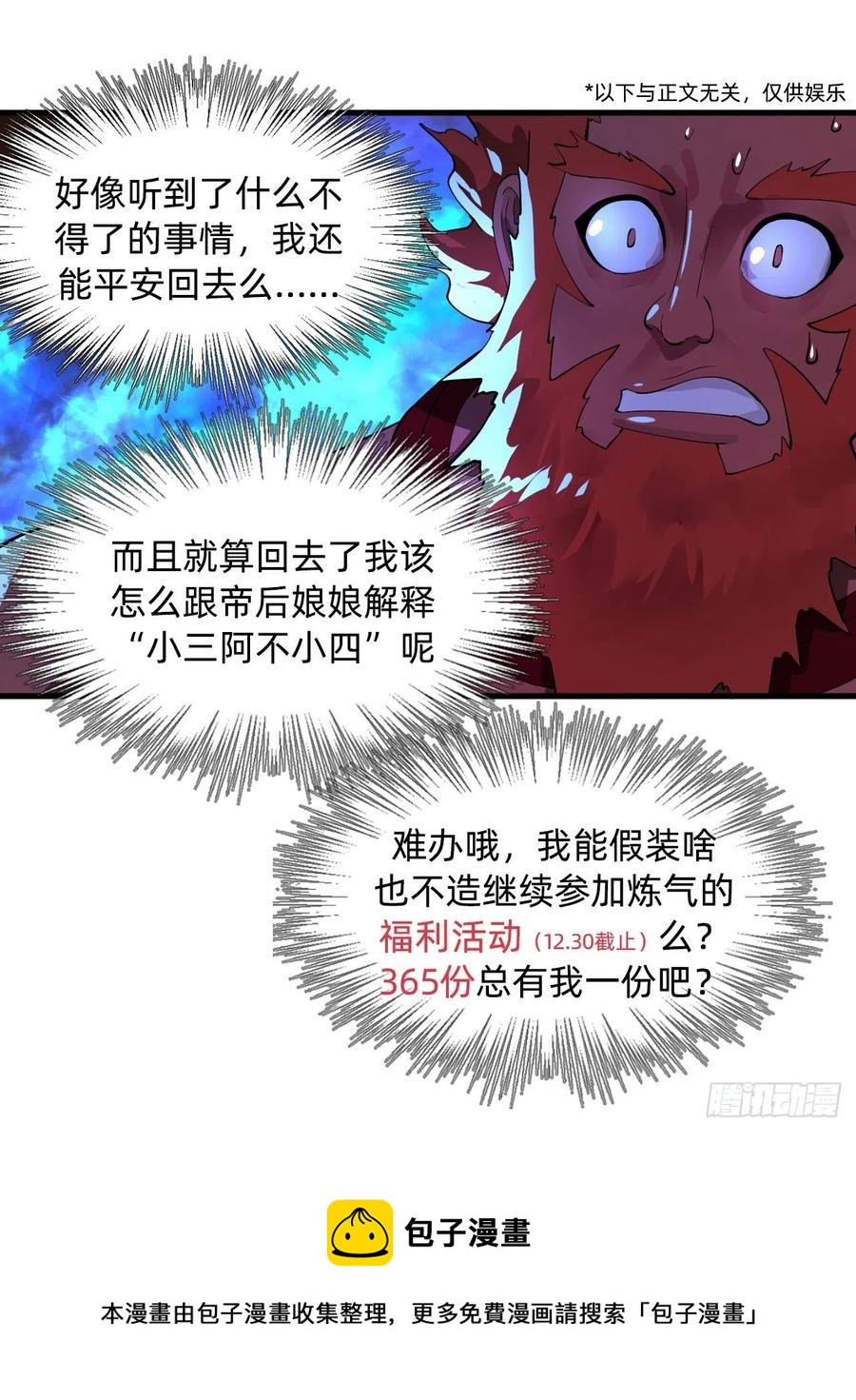 248回 燃烧自己 照亮爱妃83