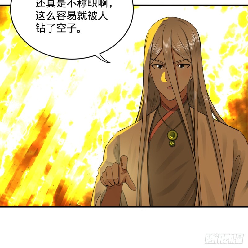 165回 天妒的起源13
