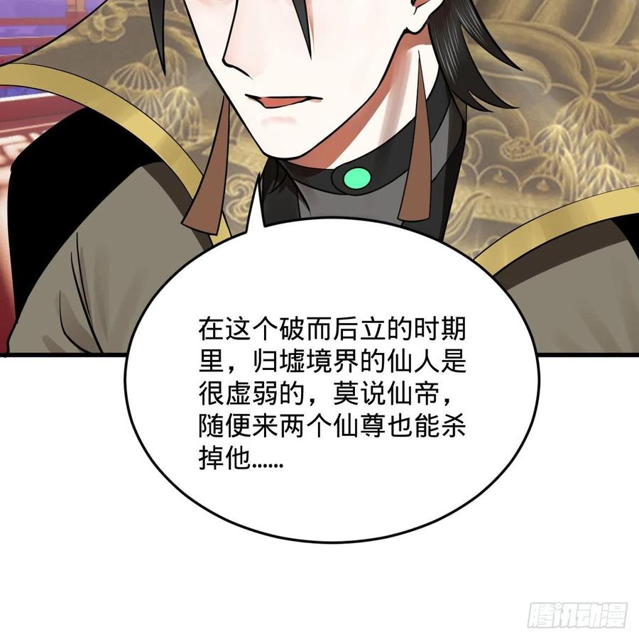 251回 五帝会晤85