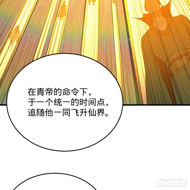 227回 举朝飞升21