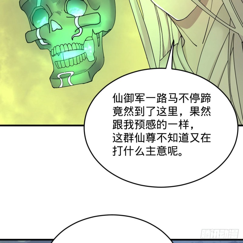 220回 天帝园圃，槐江之山22