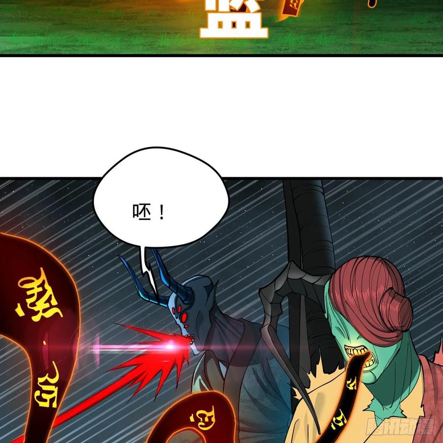 215回 魔族，死！71