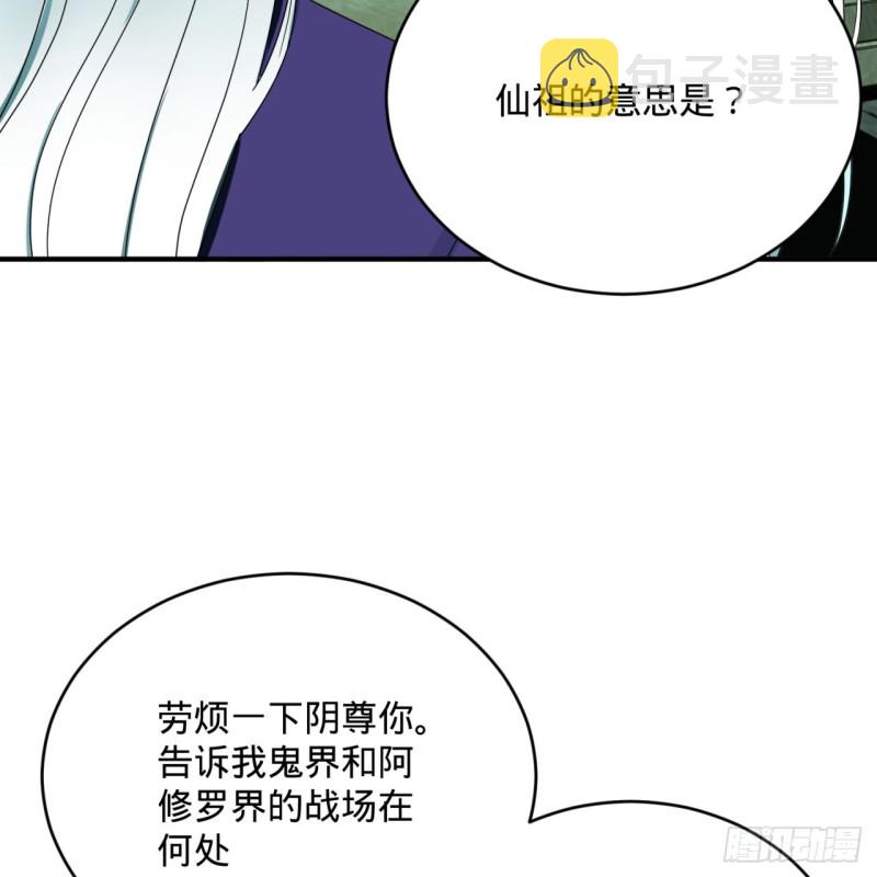 192回 阴尊拜见仙祖！87
