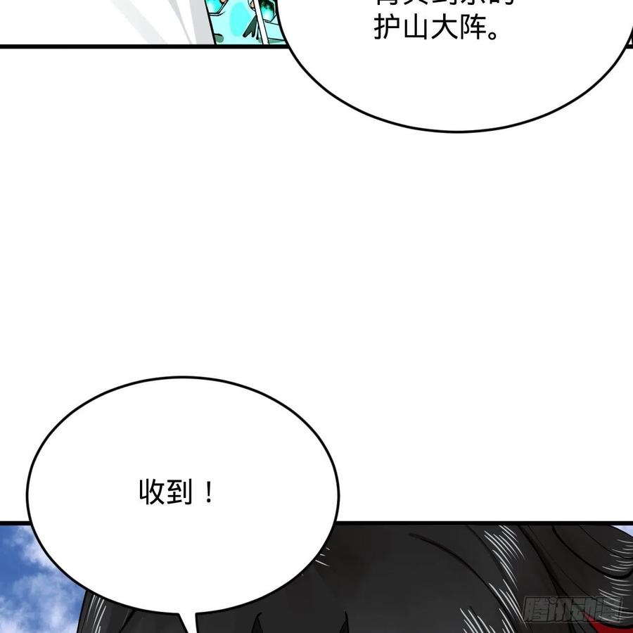 213回 青冥剑宗沦陷？103