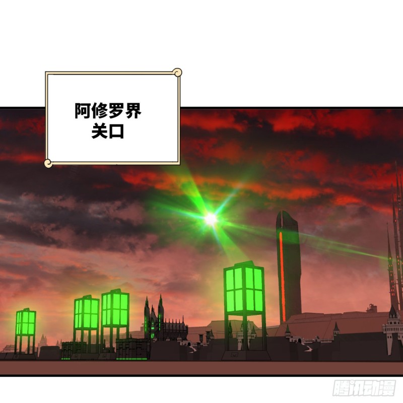 199回 阿修罗，入侵！2