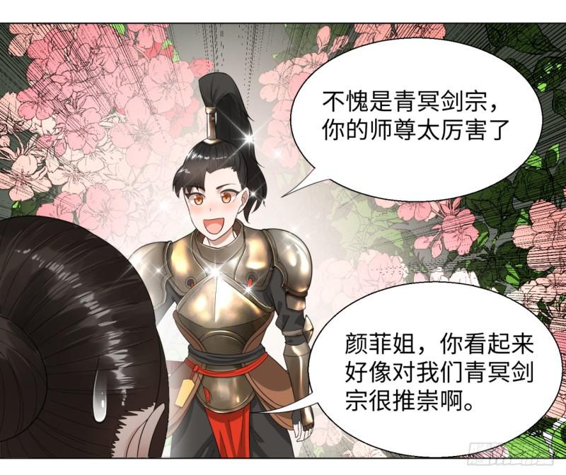 42回 定江山32