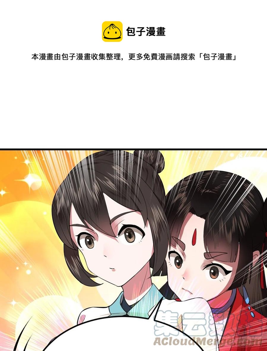 264回 钢板的大胸？！76