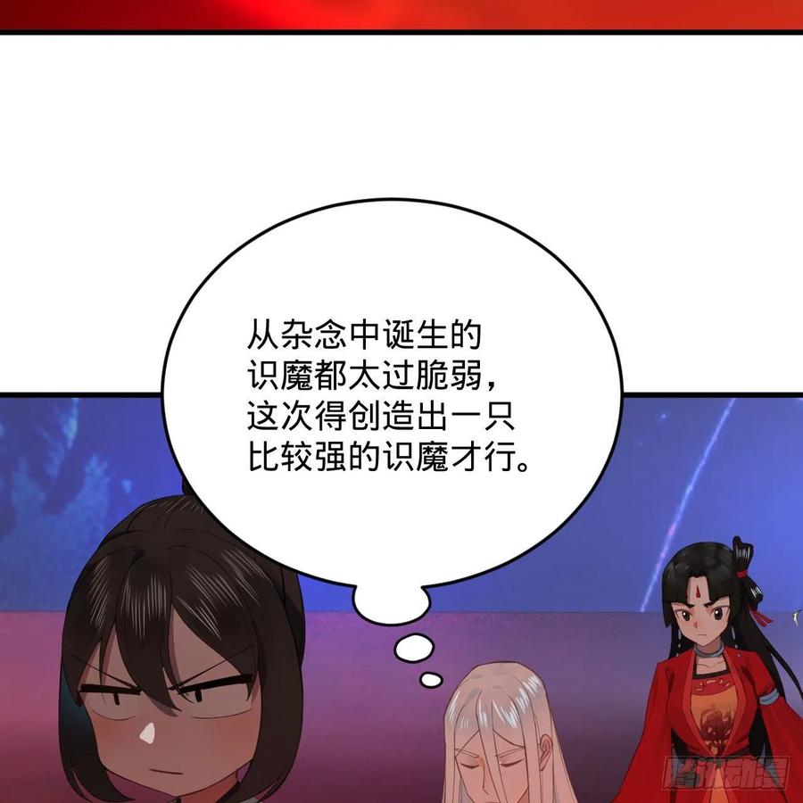 265回 思维夺舍25