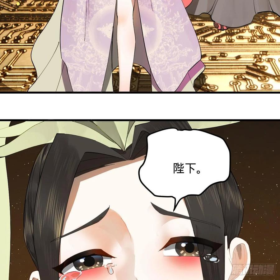 247回 许你五百年67