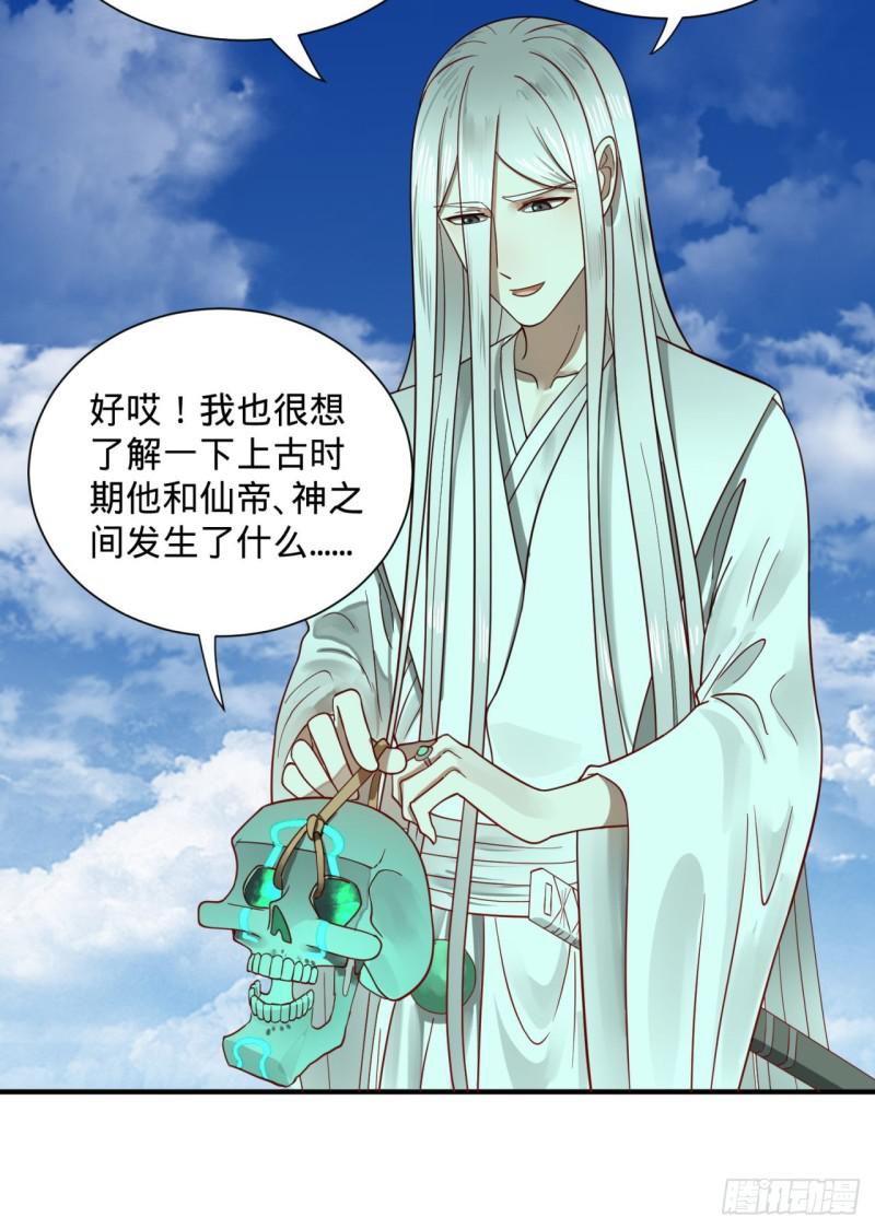91回 得罪了，祖师叔！77