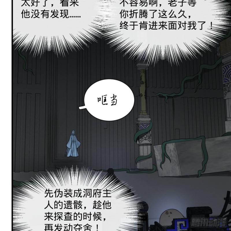 87回 功法未成，何以为家64