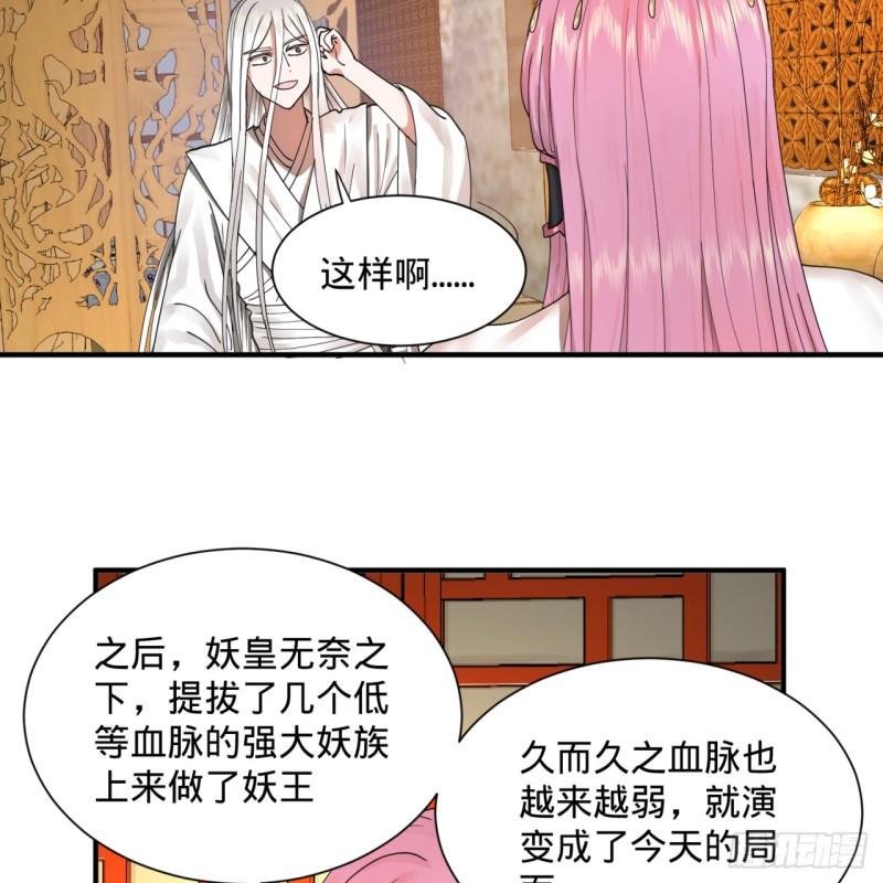 99回 云鲲丞相23
