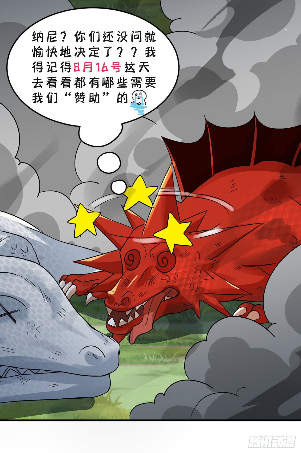 296回 《我们没有恶意》129