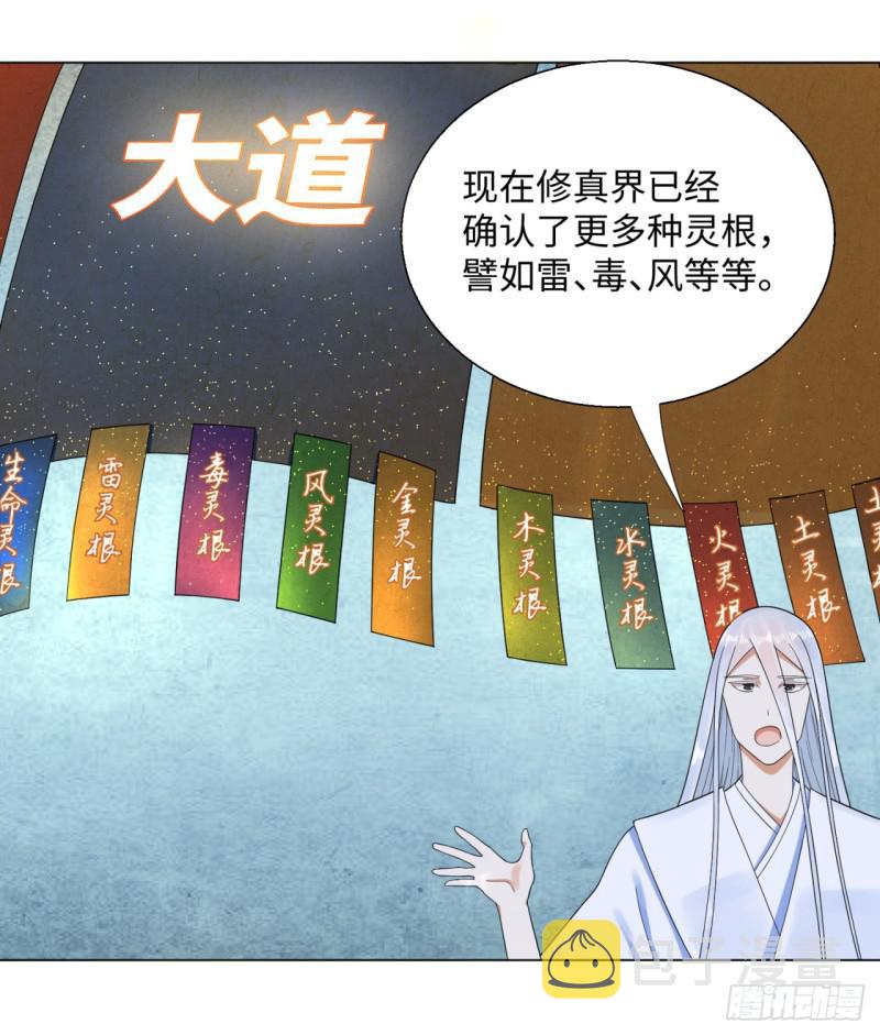 30回 开始修炼！19