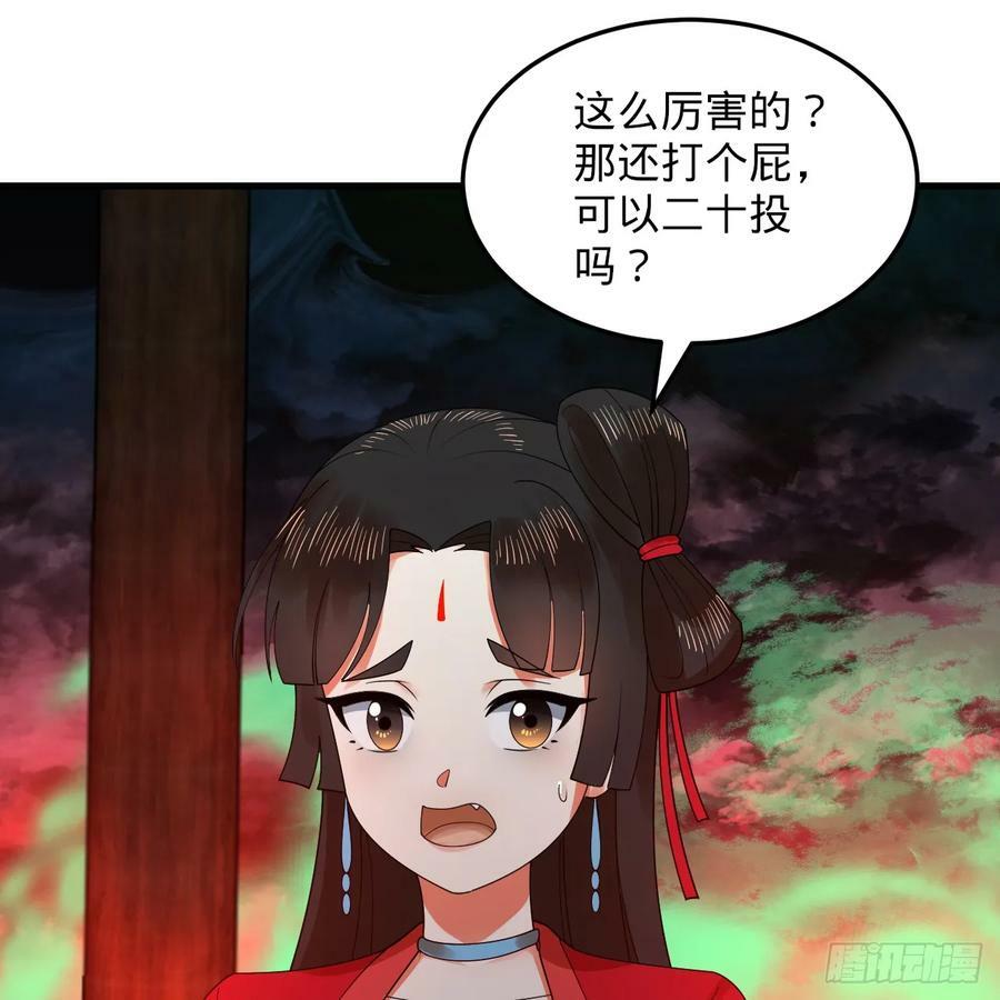 353回 全员修炼准备85