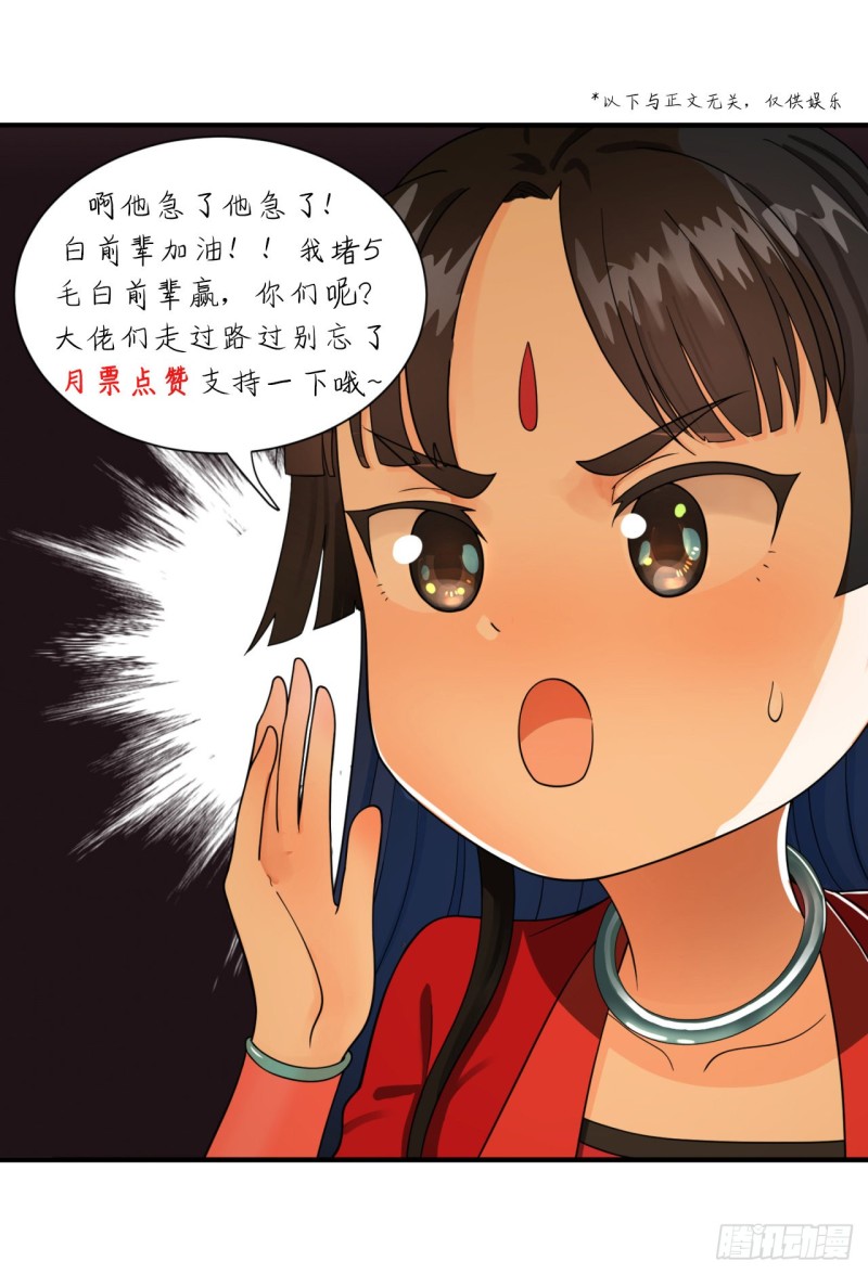 172回 这招我早就尝过啦！108
