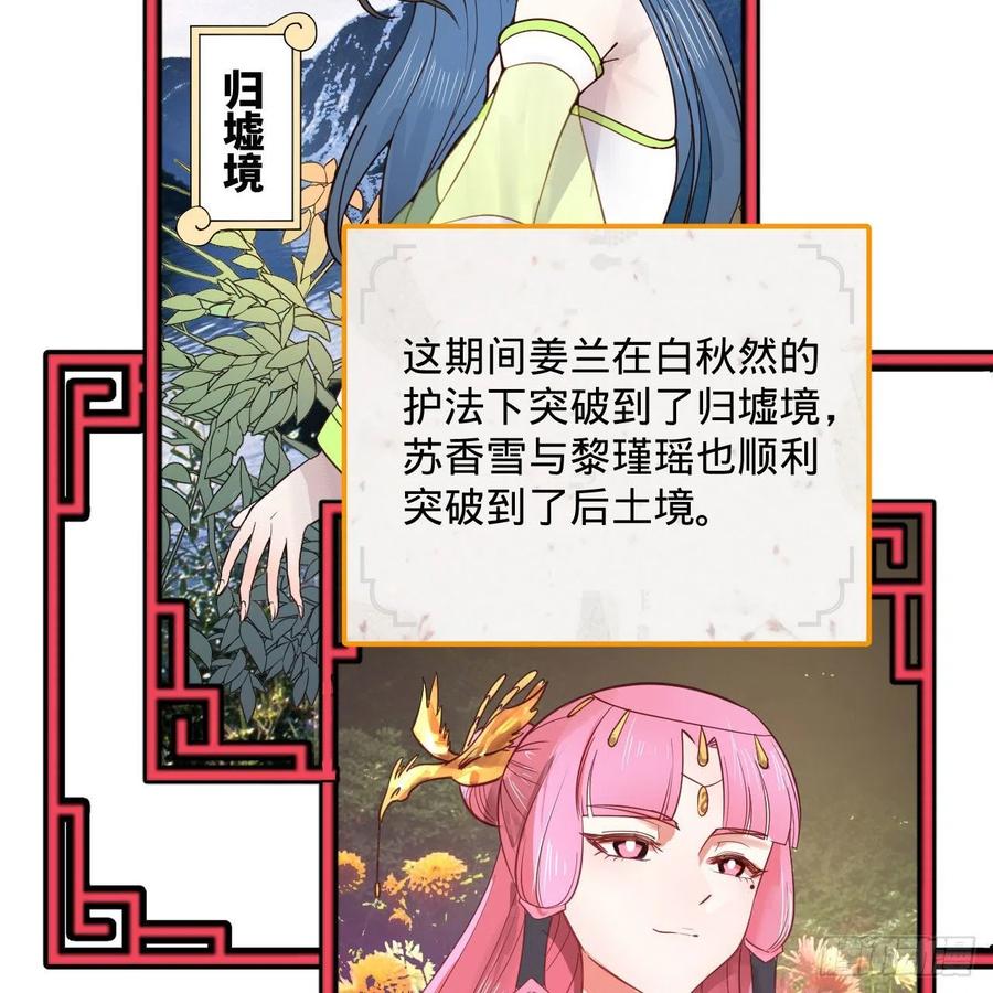 261回 躲老婆的始仙帝77