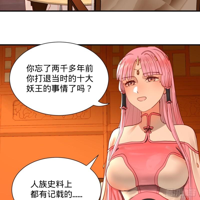 99回 云鲲丞相14
