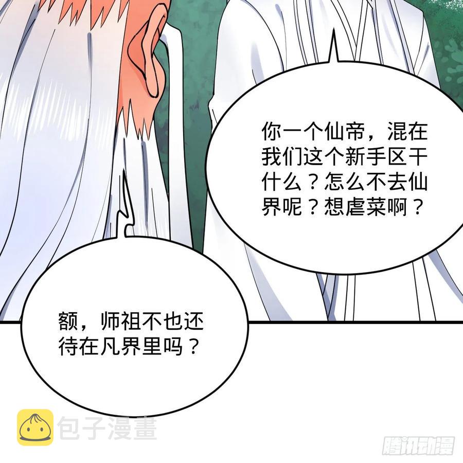 217回 苍穹境和皇天境38
