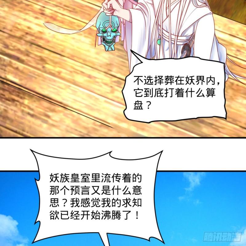 112回 初祖妖皇陵44