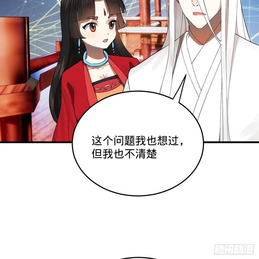270回 白立入轮回71