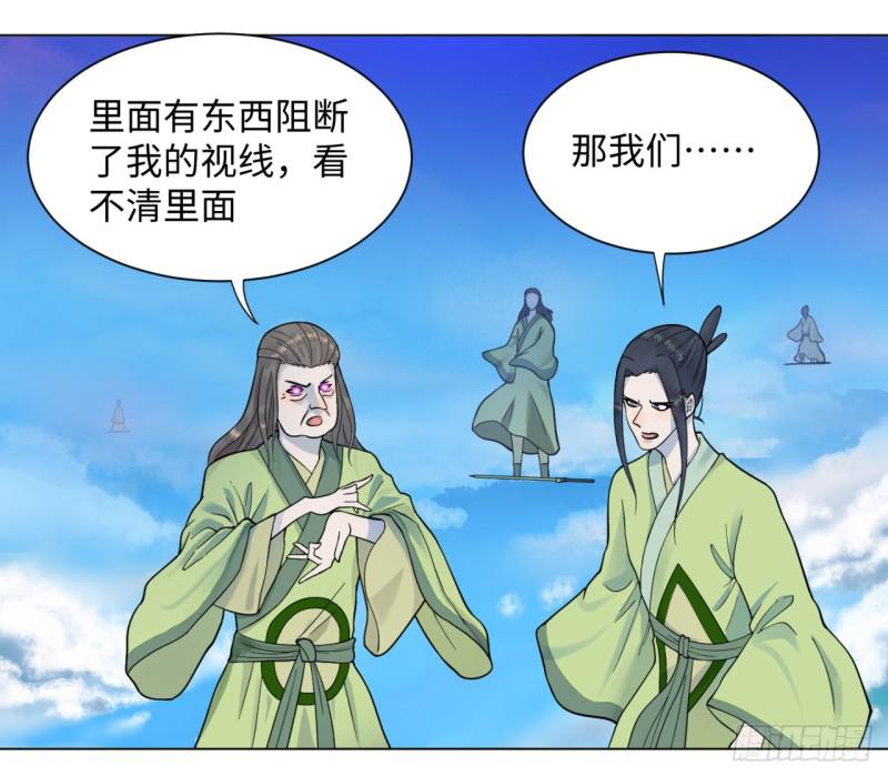 57回 迷城19