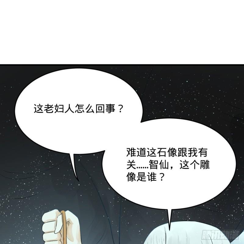 148回 神木之下65