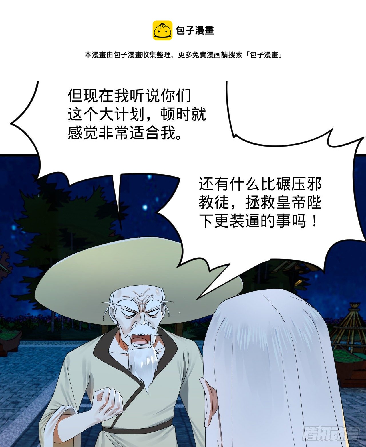 280回 这个逼，我装定了！28