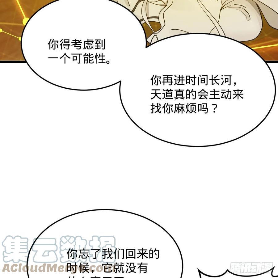 259回 没有耕坏的田，只有…54