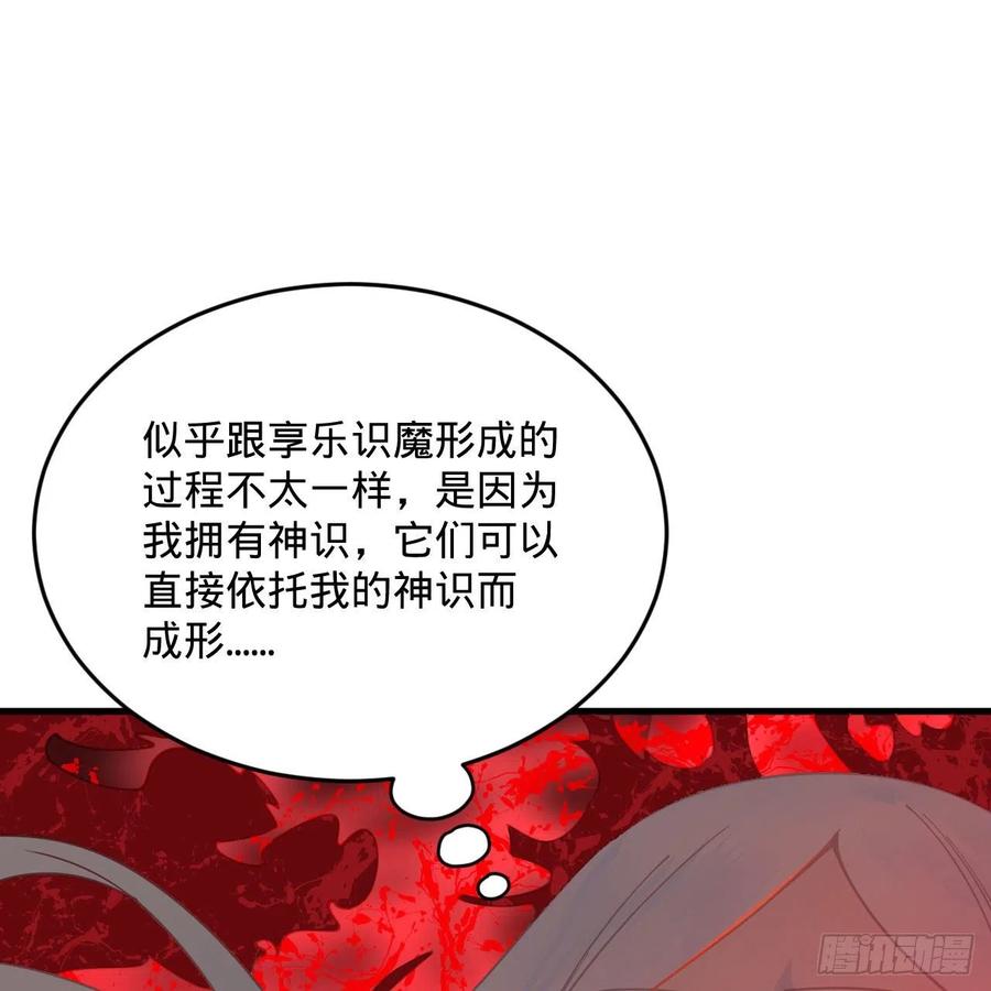 263回 白秋然的童年阴影67