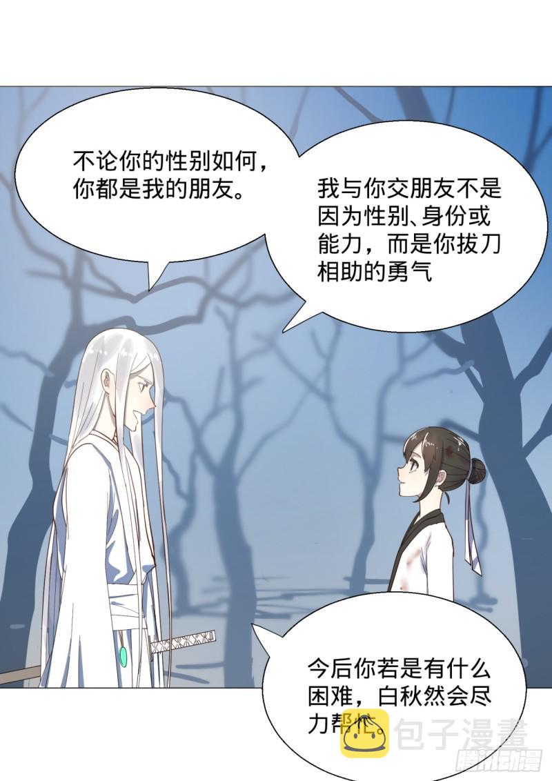 11回-你的胸肌明明比我还硬？242