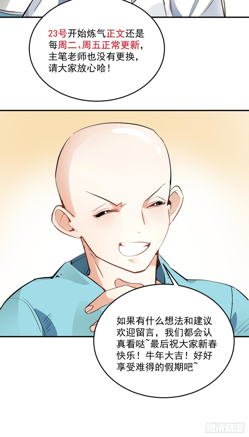白秋然特别番外篇0378